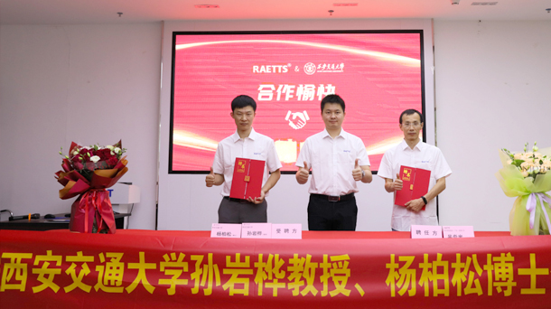 西安交大著名磁懸浮、空氣懸浮技術(shù)專家孫巖樺副教授、楊柏松博士簽約加盟