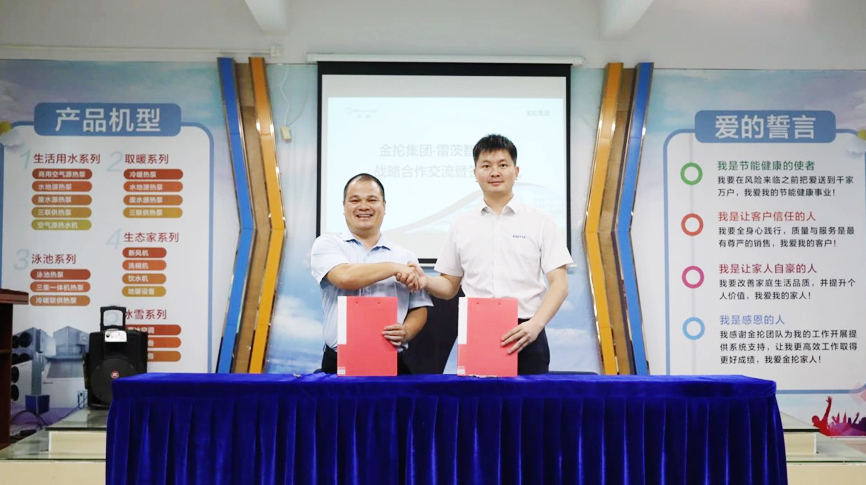 雷茨智能和金掄集團(tuán)簽約，強(qiáng)強(qiáng)聯(lián)手開啟冰蓄冷行業(yè)新篇章