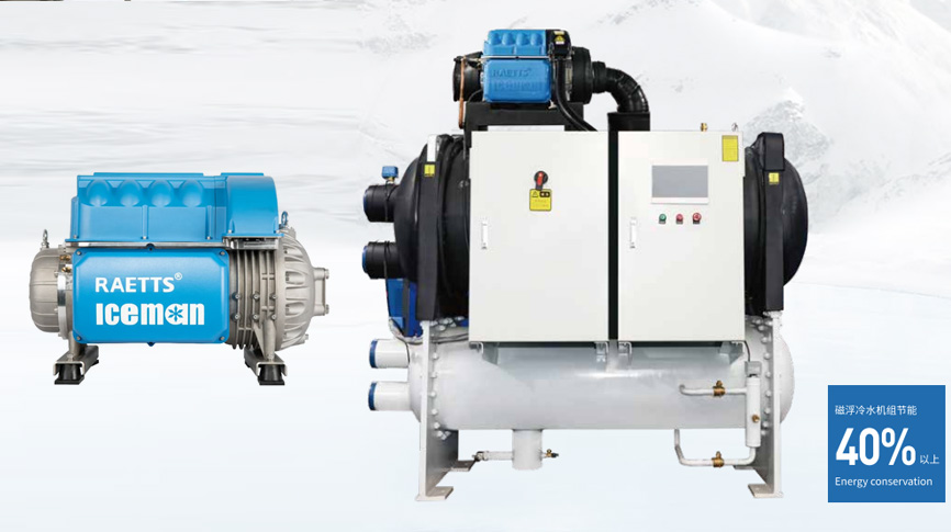 雷茨磁懸浮冷水機服務菲爾雪食品，節(jié)能33%，每年省電約20萬元！