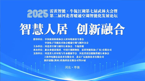 雷茨冠名“牛侃江湖武林大會(huì)”，磁浮四級(jí)壓縮顛覆供暖行業(yè)！