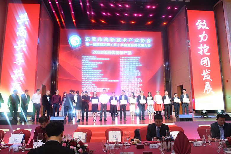 銳天科技喜獲“2018年百優(yōu)創(chuàng)新會員單位”榮譽稱號