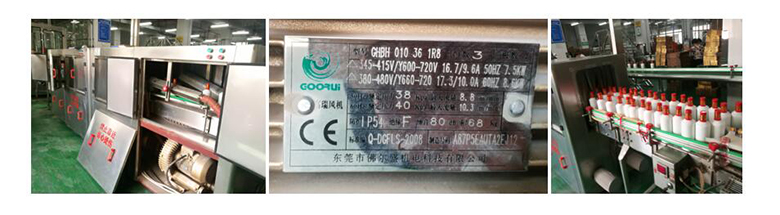 茅臺白酒風(fēng)刀干安裝現(xiàn)場